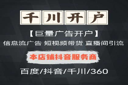 视频类APP的信息流广告投放策略及效果展示